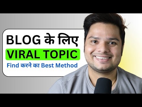 How To Find Viral Topics For Blog Post 🔥