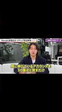 【SNS初心者向け】Threads（スレッズ）で月5万円を達成するための完全ロードマップ #threads #副業