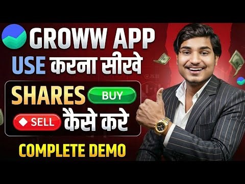 Groww App Kaise Use Kare | Groww Intraday Trading Kaise Kare | Groww App Me Invest Kaise Kare