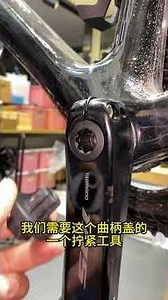 【教學】禧瑪諾牙盤曲柄如何拆卸與安裝？保姆級教學 #公路車保養