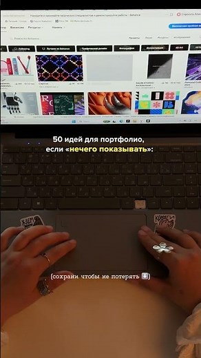 50 идей для портфолио дизайнера. Смотри описание