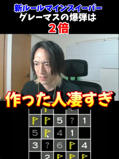 マインスイーパー 解説：爆弾2倍の論理と安全確定の見つけ方