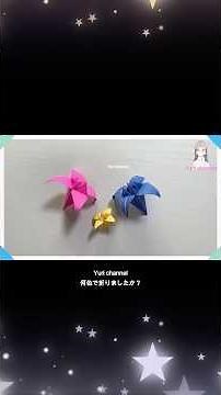 【折り紙】1枚で簡単！美しい「ゆりの花」の折り方✨上品な立体リリー How to fold Origami Lily Flower | 百合の作り方 | 3D Flower | 摺紙
