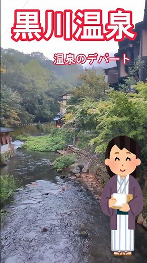 [Kurokawa Onsen] Container House Villa Kurokawa - No Meals Required #Free-flowing Spring #Hot Spr...