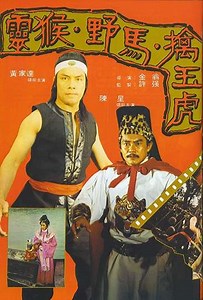 Kung Fu Arts (1978) - Movie