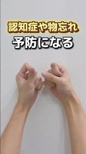 Can You Do This Finger Movement!? The "Ironclad Brain-Boosting Hand Stretch Hack."