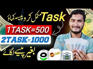 complete small task and earn money 2025 | earn from timebucks | online earning in pakistan