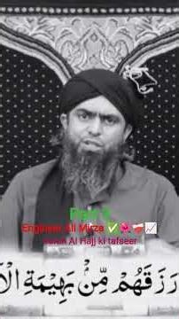 Engineer Ali Mirza Sahab Islamic video Surat Al Hajj ✅🌺📈 #viral #islamic #youtube