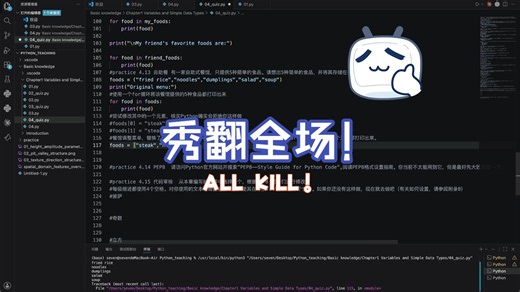 04 操作列表