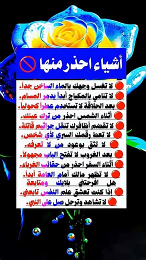 اشياء احذر منها _منصة_إدراك_معلومات _علم_النفس _نصائح _شيلبي _تقوية_ الشخصية_أسرار(720P_HD)