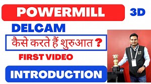 autodesk powermill - introduction video - how to start autodesk power mill 20220 | Sigma Youth Engineers