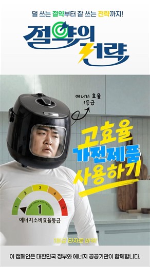 2026 뀨감독의 에너지 절약의 전략 ! 1편 ⚾️
