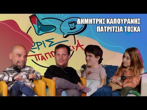 Ήθελα να κάνουμε μια συνέντευξη μαζί