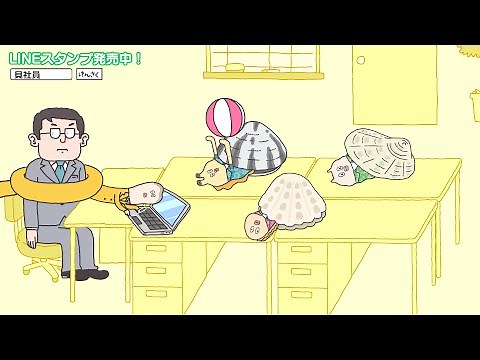 キャラクターバトルクラブ「貝社員 夏休み特別編」