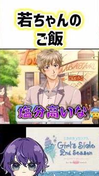 [#TokimekiMemorialGS2] I'm getting very worried [#otomegame] [#WakaojiTakafumi]