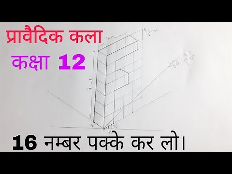 How to draw F (F कैसे बनाए) ||pravidhik kala class 12 || technical drawing || by Altaf Siddiqui