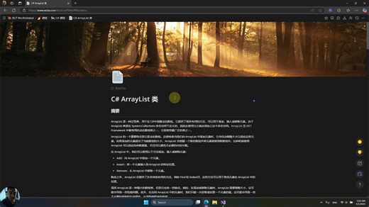 C# ArrayList 类