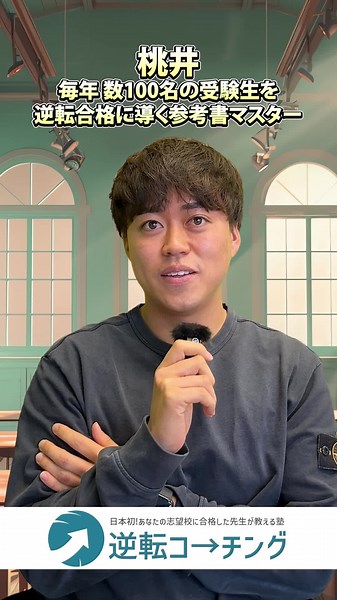 MARCHの受験対策とおすすめ参考書