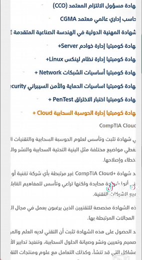 دعم هدف للشهادات المهنية الاحترافية
