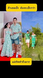 1.1M views · 10K reactions | ท่านแม่ทัพทำถึง #ดอกเหมย #ดอกเหมยเพ็ญนภา #ทำถึง #ตลก #ฝาแฝด #เหมือนมาก #ไทยแลนด์ #เขมร #ประเด็นร้อน #ประเด็น #ดราม่า #มาแรง | Nuy Cartoon | Facebook