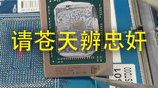 重置cpu真的有那么难吗？