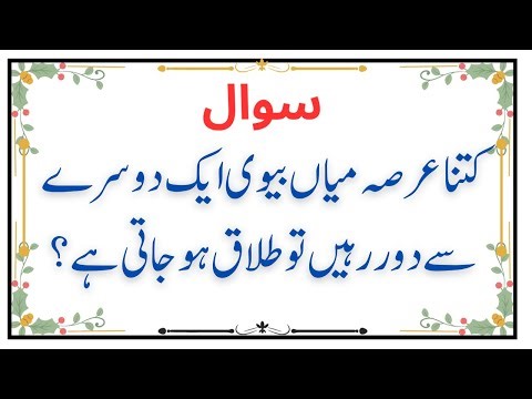 Urdu Quiz - Islamic Questions and Answers Urdu - Islamic Paheli - Islami Sawal O Jawab - islamic GK