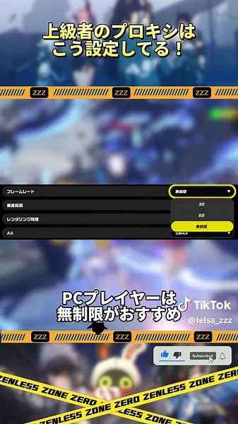 ゼンゼロ上級者によるプロキシ設定ガイド