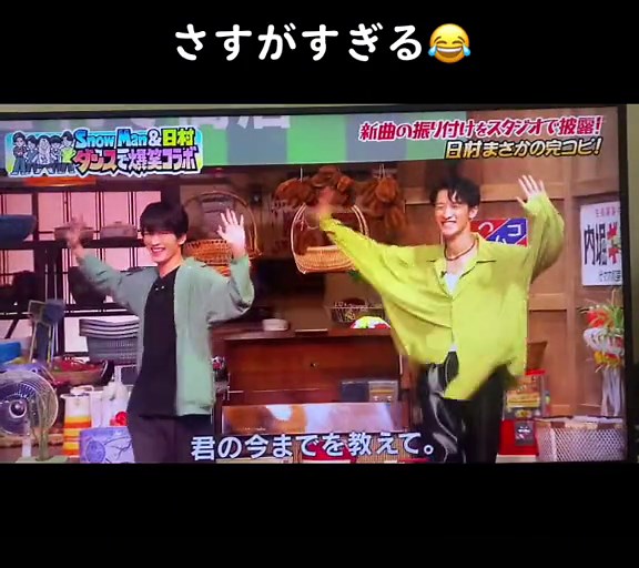 オレンジKissのダンス完コピ - 日村のキレキレパフォーマンス