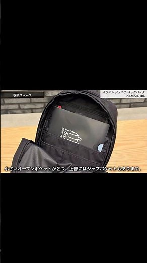 シンプルで機能的な新作バックパック！ #manhattanportage #バッグ紹介 #ビジネスバッグ
