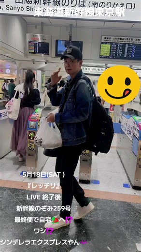 シンデレラ・エクスプレス - 2022 mix - 松任谷由実を使っているみのっち (@katsuhikominoura1)の動画