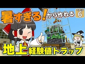 [Minecraft] [Desert Life #6] Can you create a sky trap on the ground?! Use lots of snow for a com...