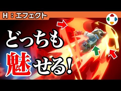 キャラクターを際立たせる 【エフェクト】