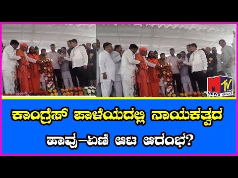 “101 ಸಾಮೂಹಿಕ ವಿವಾಹದ ಮೂಲಕ ಕುಂದಗೋಳದಲ್ಲಿ ಕಾಂಗ್ರೆಸ್ ರಾಜಕೀಯಕ್ಕೆ ಶಿವಳ್ಳಿ ಕುಟುಂಬದ ಎಂಟ್ರಿ?”|MTVNEWS KANNADA|