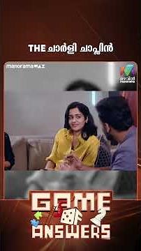 THE ചാര്‍ളി ചാപ്ലിന്‍ | #GameofAnswers - Ep 6 #mazhavilmanorama