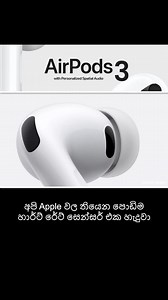 Chanux Bro  on Instagram: "Airpods 3"