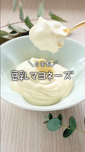 Homemade! Soy Mayonnaise