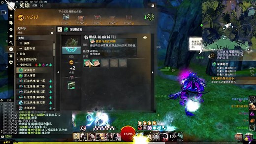 激战2 盖拉洞窟 特勤队皮肤 特勤队基础科目攻略