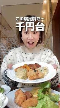 【大阪梅田】大阪駅直結！ルクア大阪で圧倒的人気の食べ放題が千円台！