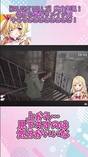 【SILENT HILL 2】煽った直後にビビらされる星川サラ【星川サラ/にじさんじ】#shorts