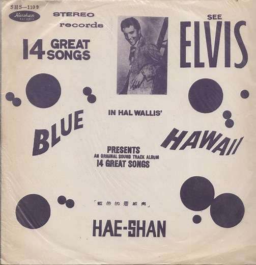 Elvis Presley - Blue Hawaii (Soundtrack)