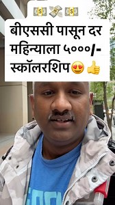 Dr. Namdev Shivajirao Togre on Instagram: "महिन्याला ५०००/- स्कॉलरशिप⁉️⁉️⁉️ . . . Link👉🏾https://dst.gov.in/scientific-programmes/scientific-engineering-research/kishore-vaigyanik-protsahan-yojana-kvpy #kvpy #dst #instareels #instagram #instalike #education #india #usa #highereducation #trendingreels #viral #maharashtra #jalkot #latur #nagpur #nanded #pune #mumbai #aura #bhandara #gondia #solapur #nashik #sangli"