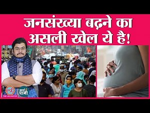 China-India की Population का ये सच कोई नहीं बताएगा ? | UN | Yogi | Kharcha Pani Ep 370