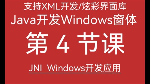 04-【Java界面UI设计】按钮添加背景管理器填充颜色图片