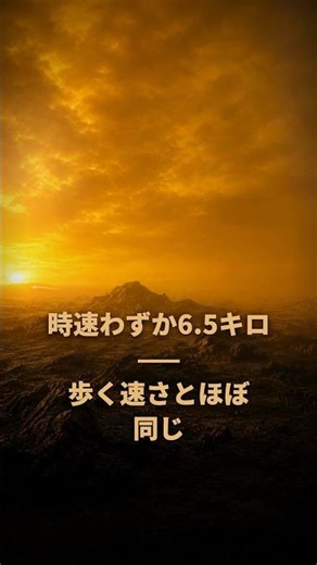1日が1年より長い——太陽系で唯一の惑星「金星」の正体｜30秒物理
