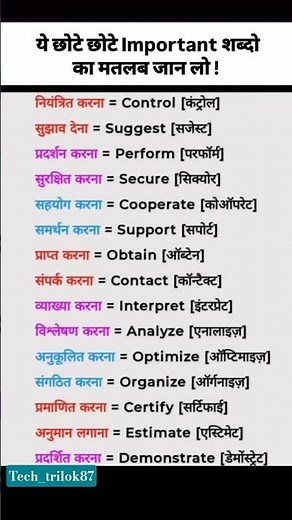 😱🗣️ Do you know ❔| How to learn speaking English | Daily use English sentences ll Smart 🤓trick learn