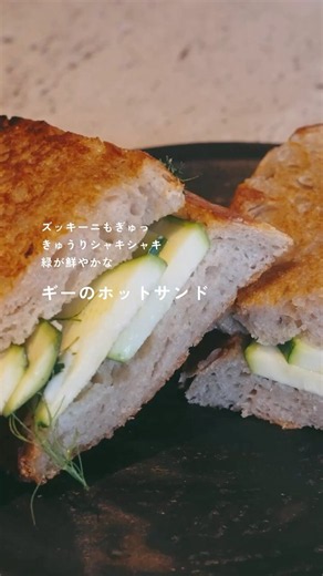 【週末の朝に食べたい◎ 外はカリッ、緑の野菜とチーズでフレッシュに仕上げるホットサンド】