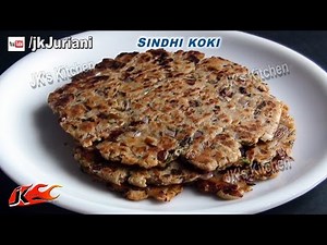 Sindhi Koki Recipe | Wheat Flour Roti | आटे से बनी ये टेस्टी सिंधी कोकी | JK's Kitchen 035