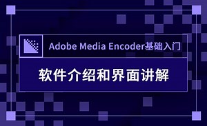 ME-软件介绍和界面讲解