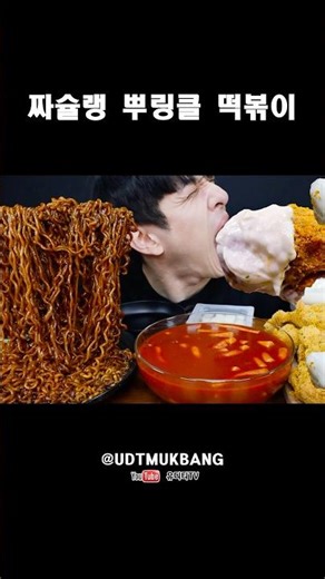 ASMR 짜슐랭 & 신전떡볶이 & 뿌링클치킨 & 뿌링치즈볼 & 뿌링 핫도그 먹방 BLACK BEAN NOODLES & CHEESE CHICKEN REAL SOUND MUKBANG
