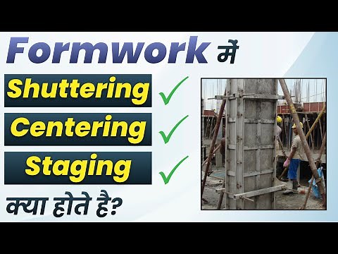 Shuttering , Centering and Staging में क्या Difference होता हैं ?| Detail explanation of formwork